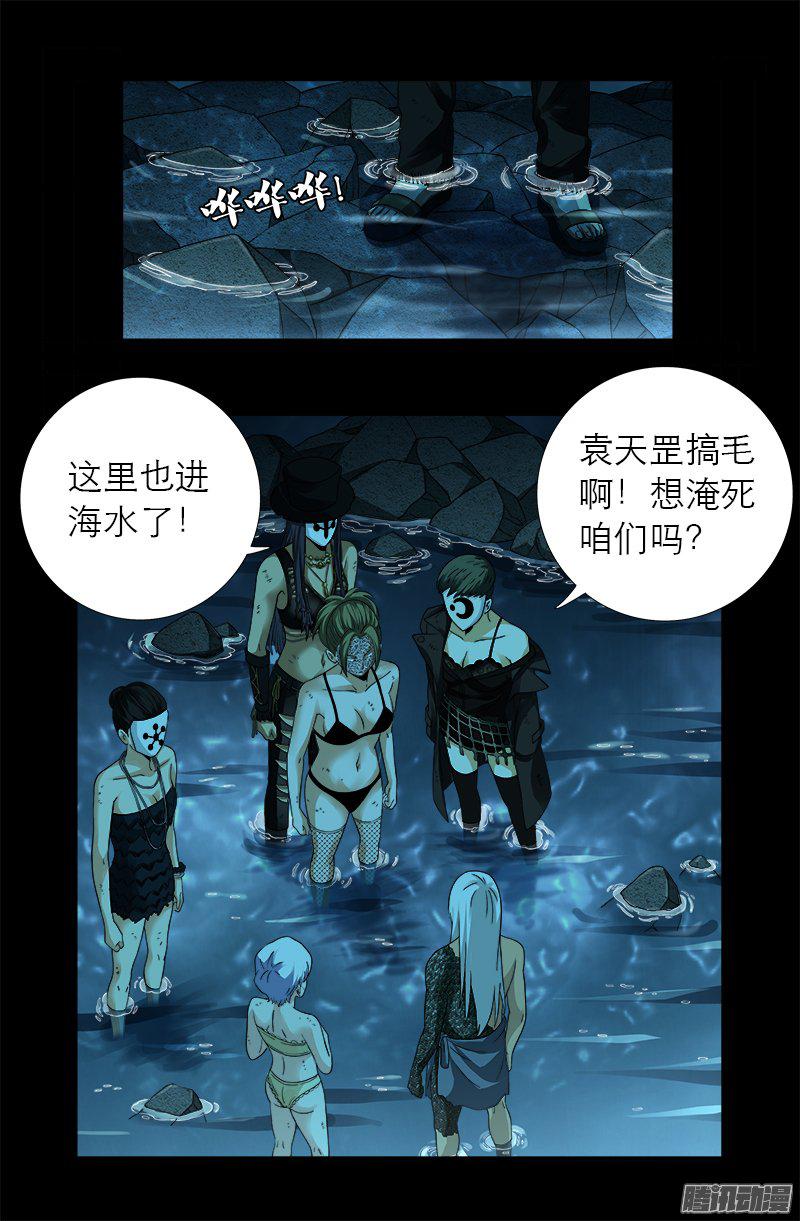 第280话 霜霜的叫声-第275话
