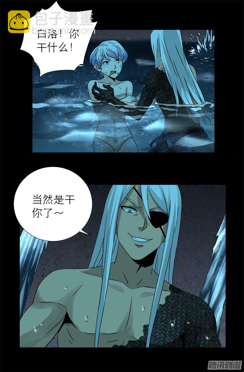 第280话 霜霜的叫声-第275话