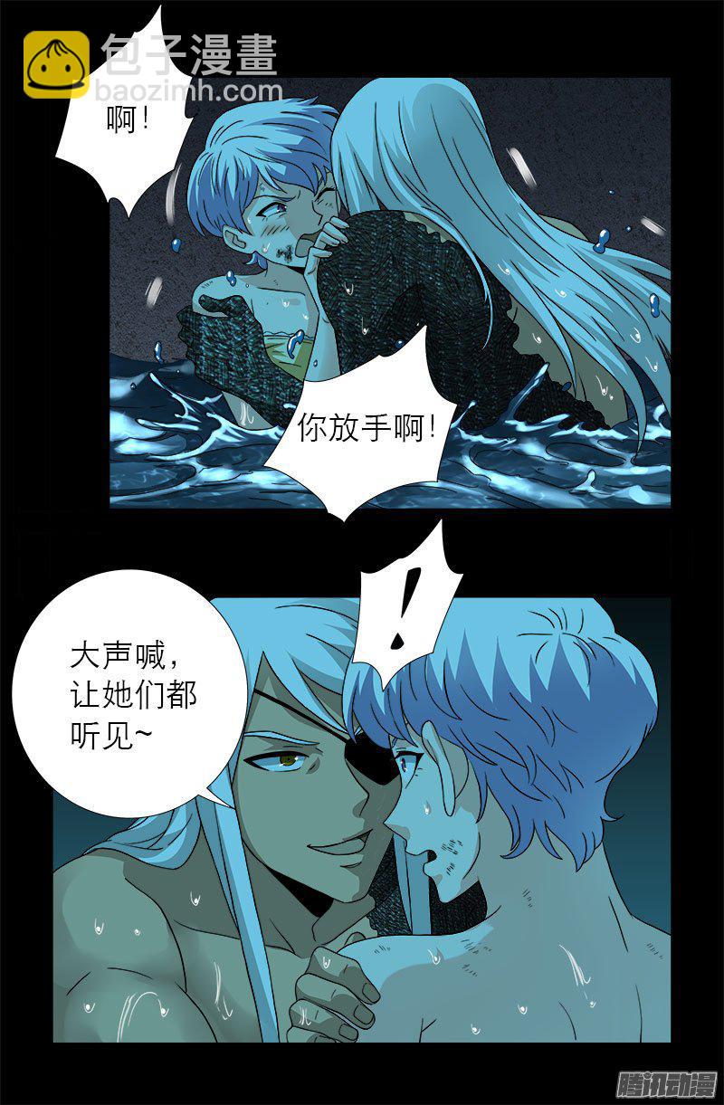 第280话 霜霜的叫声-第275话
