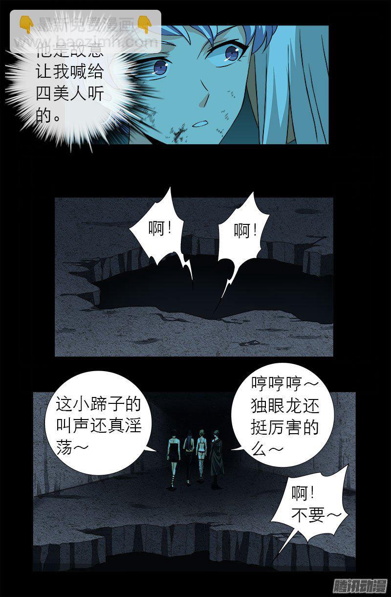 第280话 霜霜的叫声-第275话