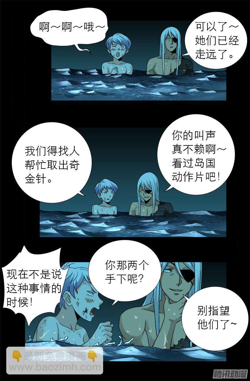 第280话 霜霜的叫声-第275话