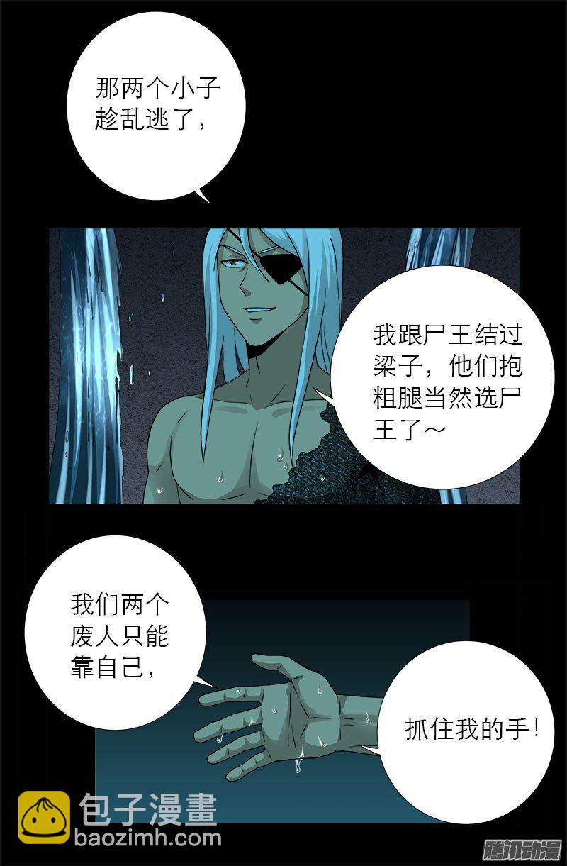 第280话 霜霜的叫声-第275话