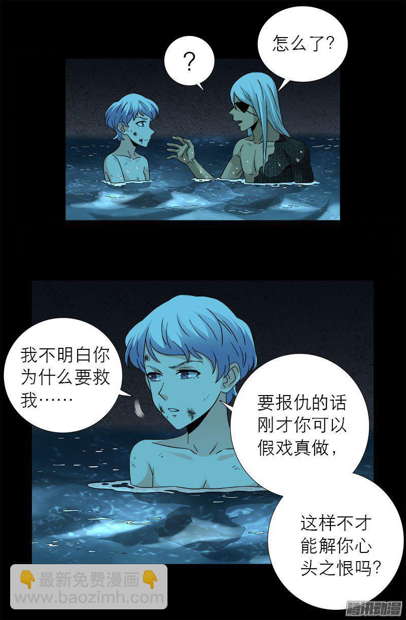 第280话 霜霜的叫声-第275话