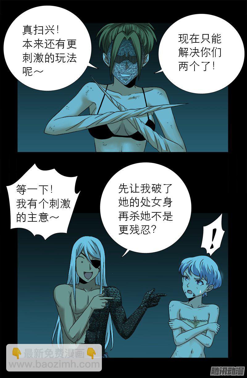 第280话 霜霜的叫声-第275话