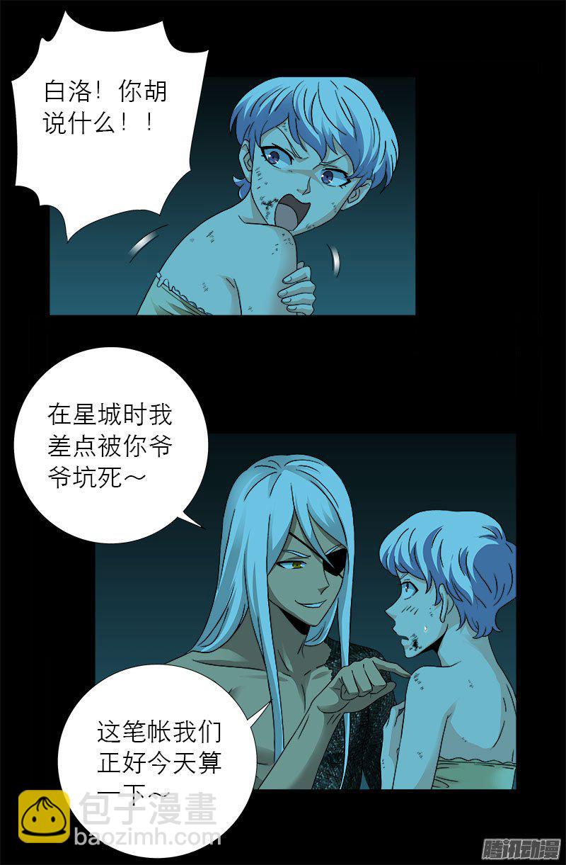 第280话 霜霜的叫声-第275话