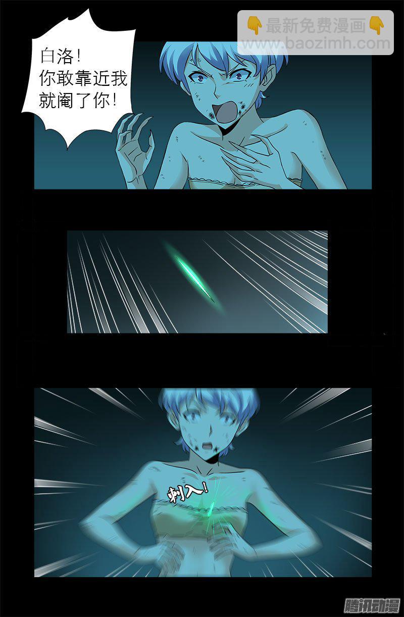 第280话 霜霜的叫声-第275话