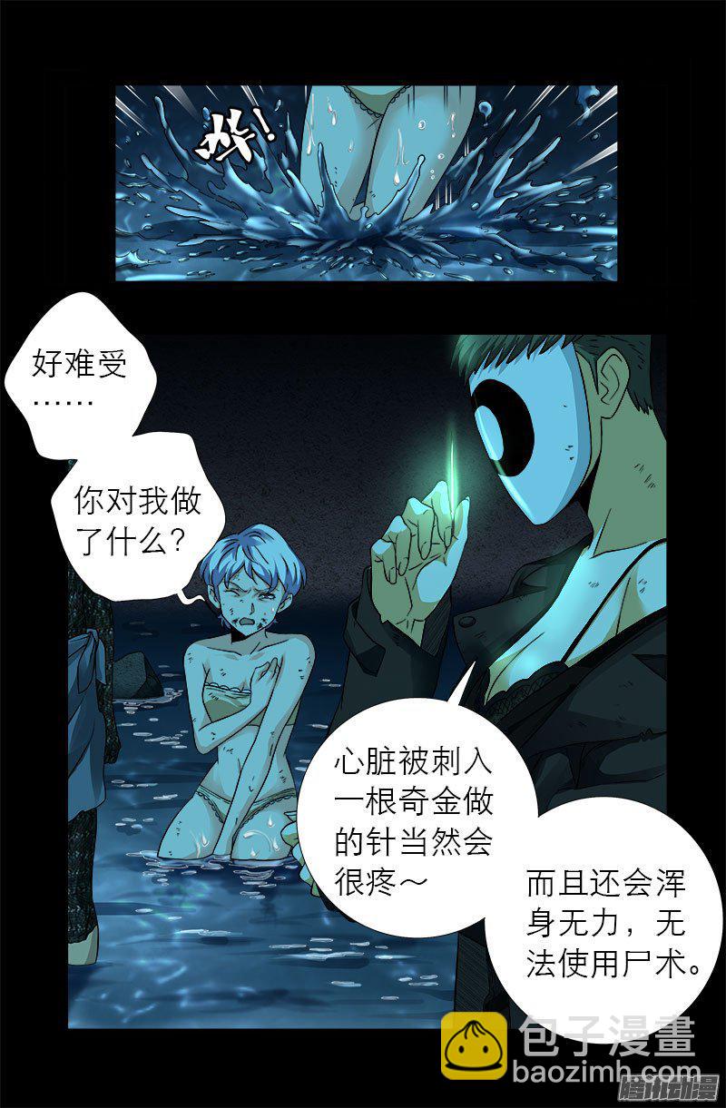 第280话 霜霜的叫声-第275话