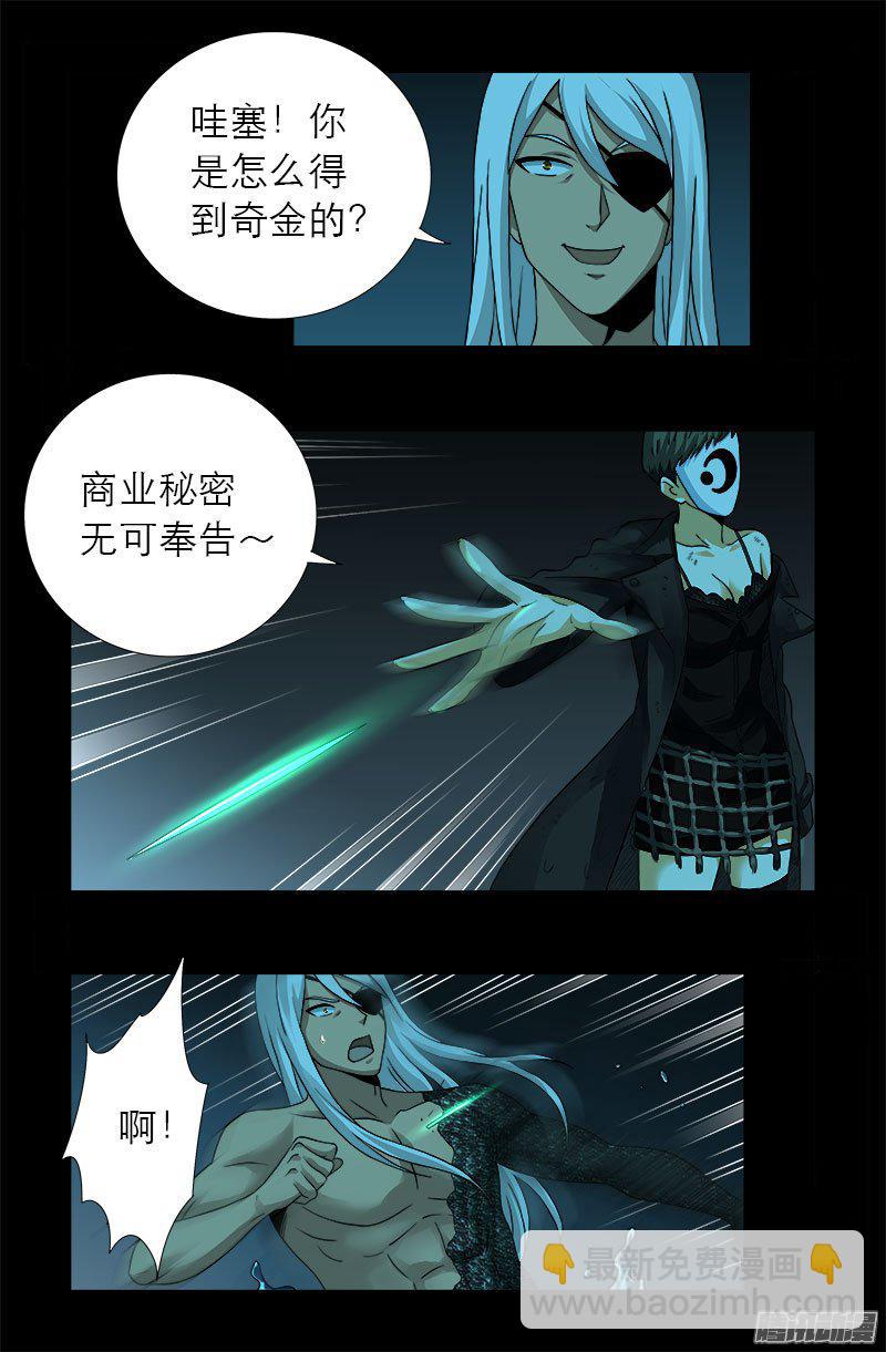 第280话 霜霜的叫声-第275话