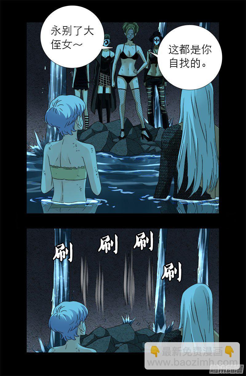 第280话 霜霜的叫声-第275话