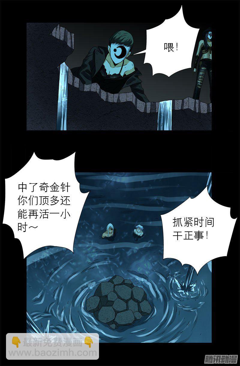 第280话 霜霜的叫声-第275话