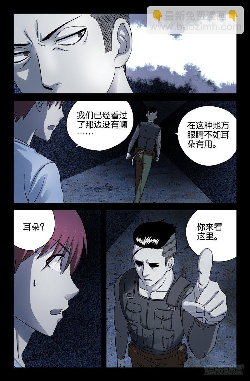 第29话 通风口的声音-第29话