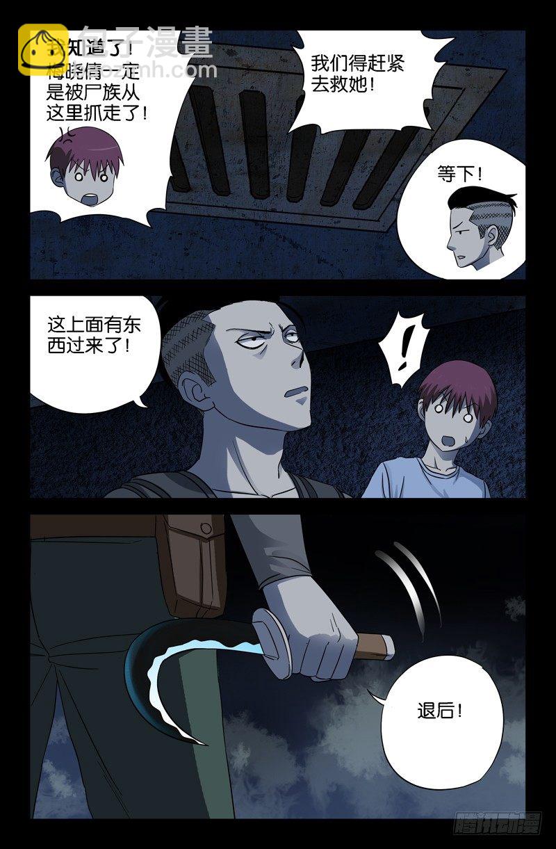 第29话 通风口的声音-第29话