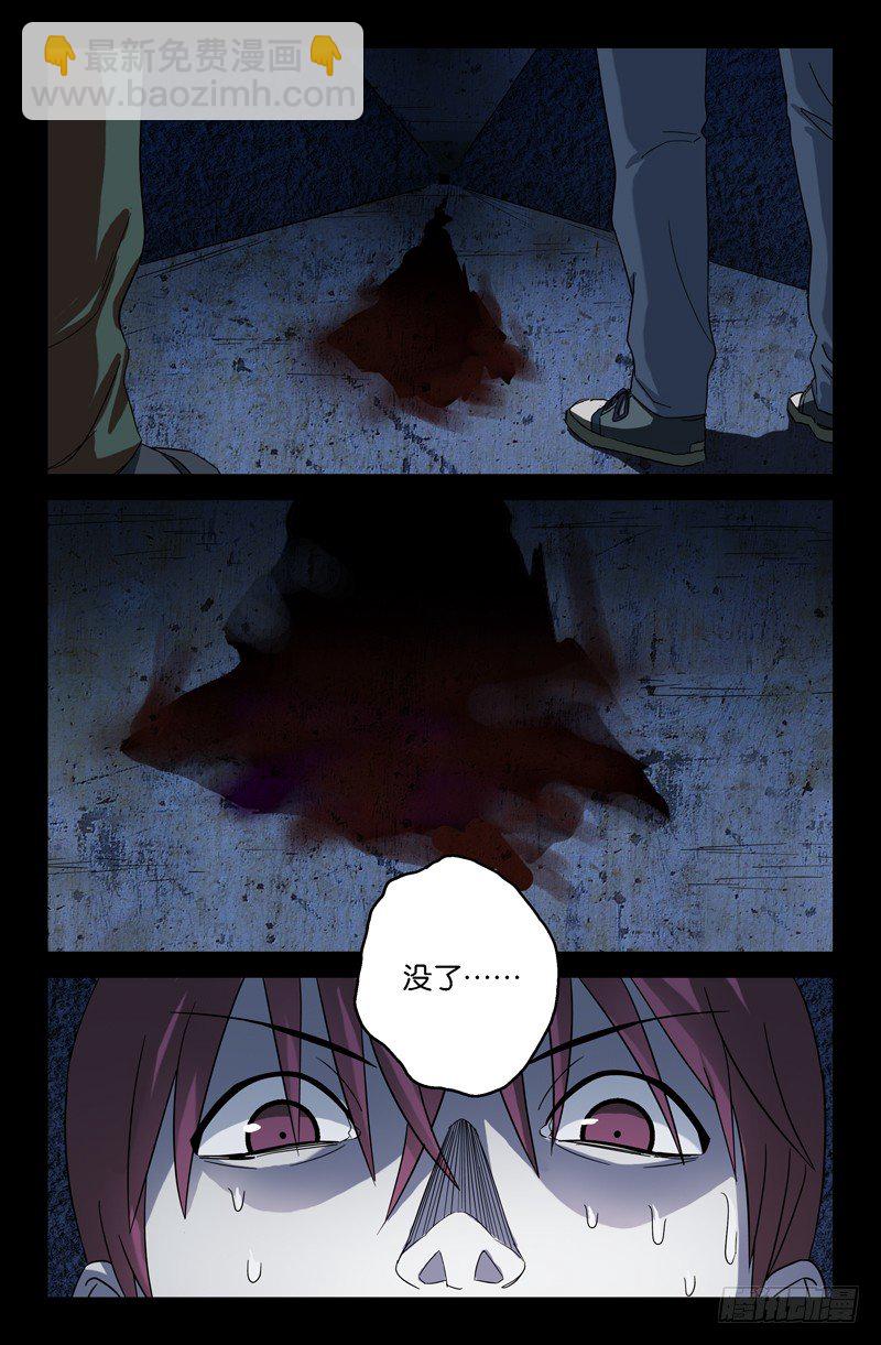 第29话 通风口的声音-第29话