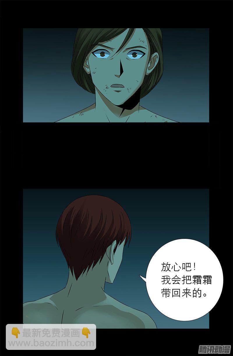 第282话 我是蛇神-第277话
