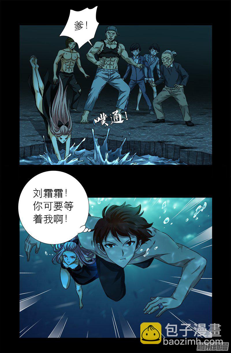 第282话 我是蛇神-第277话