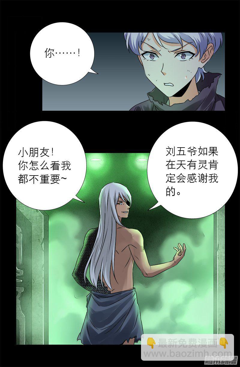 第282话 我是蛇神-第277话