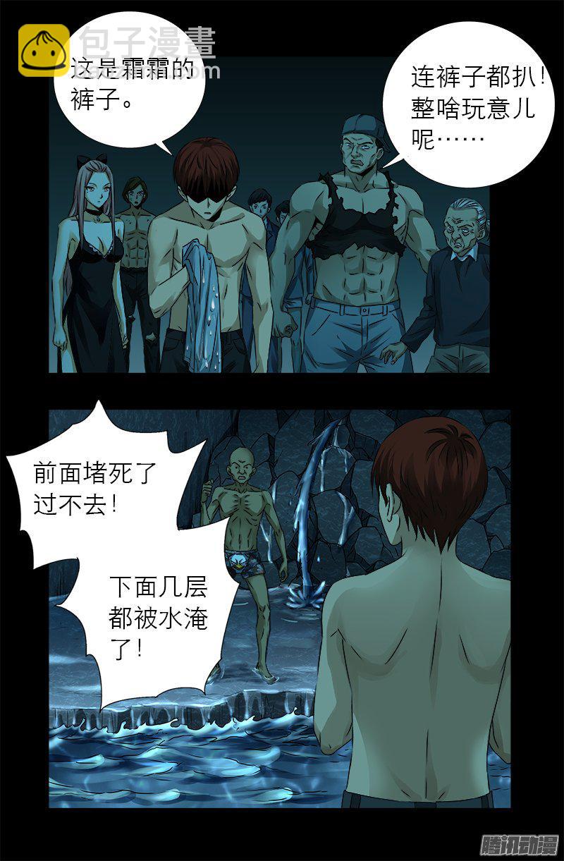 第282话 我是蛇神-第277话