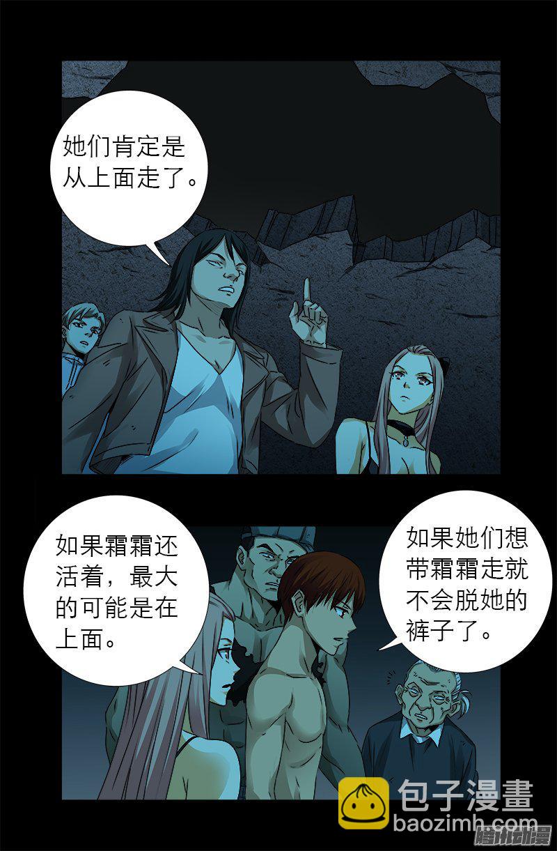 第282话 我是蛇神-第277话