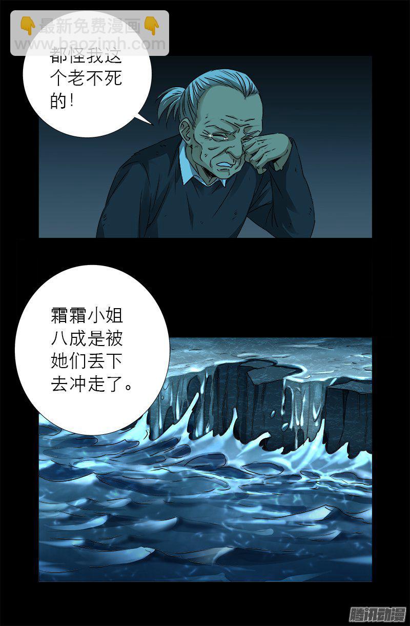 第282话 我是蛇神-第277话