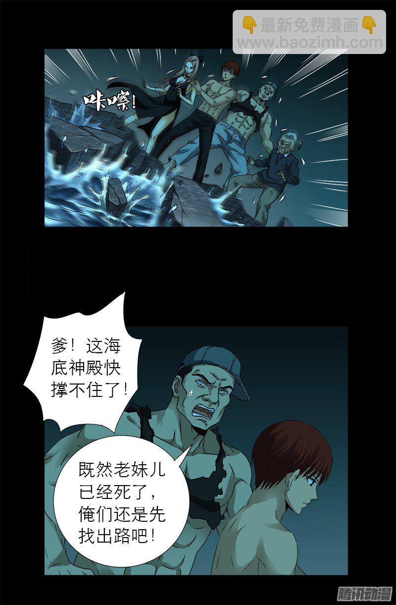 第282话 我是蛇神-第277话