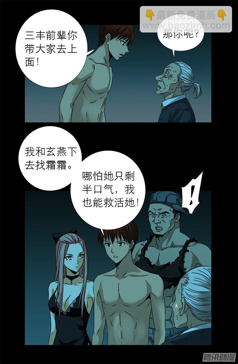 第282话 我是蛇神-第277话