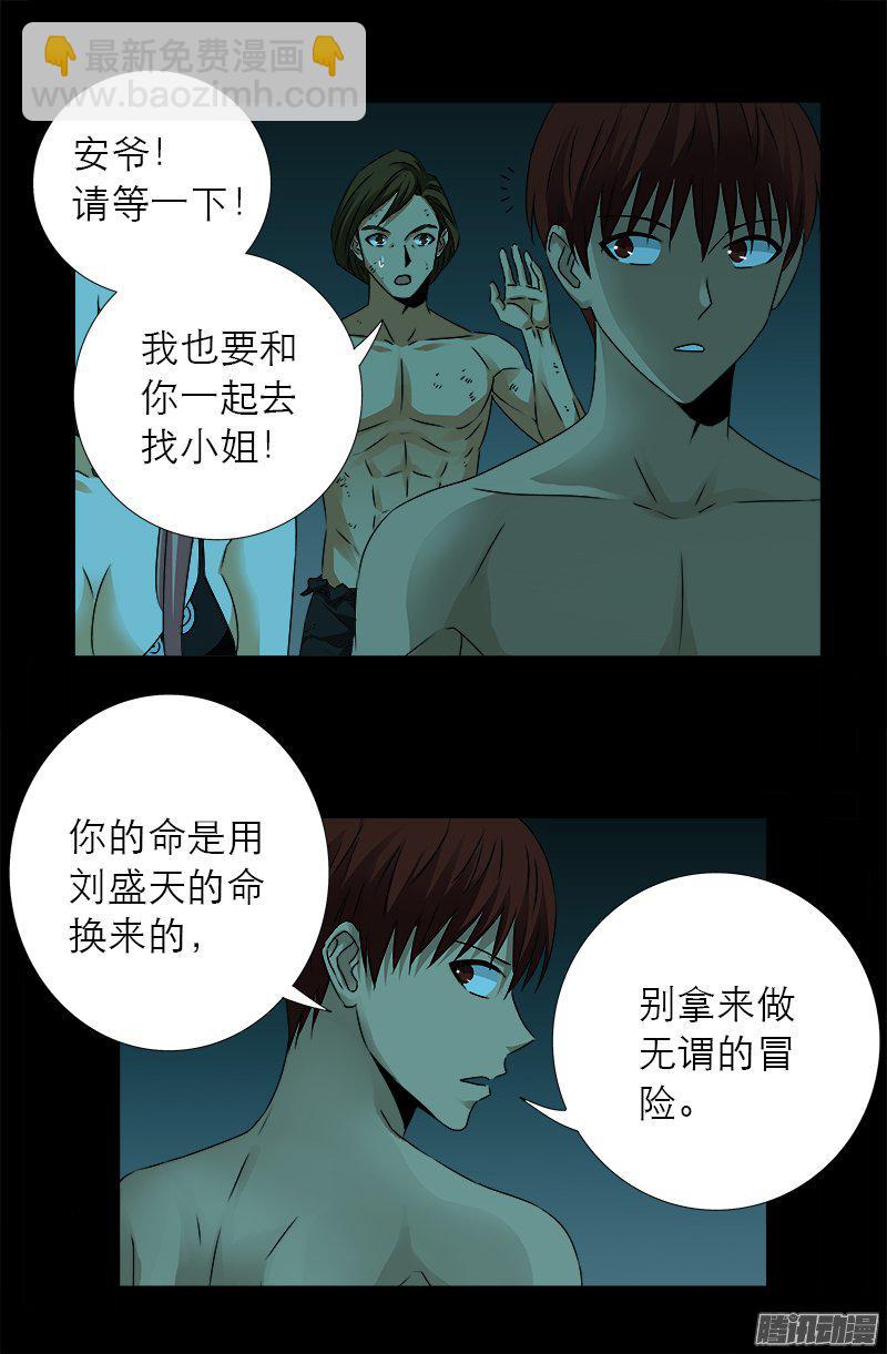 第282话 我是蛇神-第277话