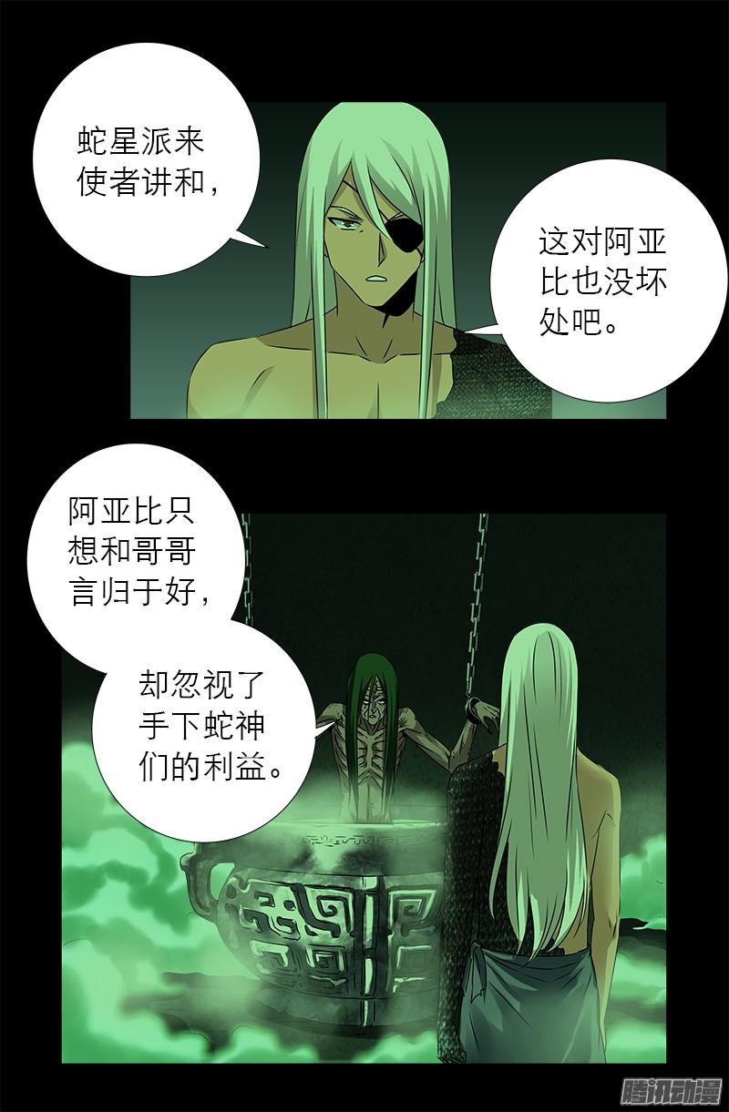 第284话 得陇望蜀-第279话