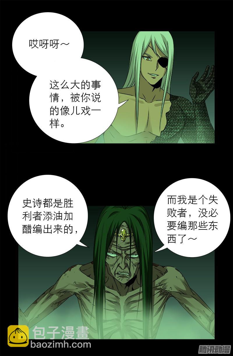 第284话 得陇望蜀-第279话