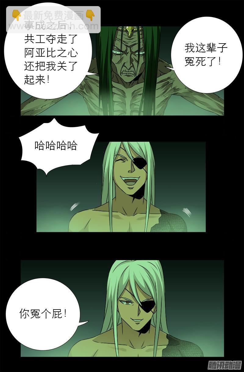 第284话 得陇望蜀-第279话