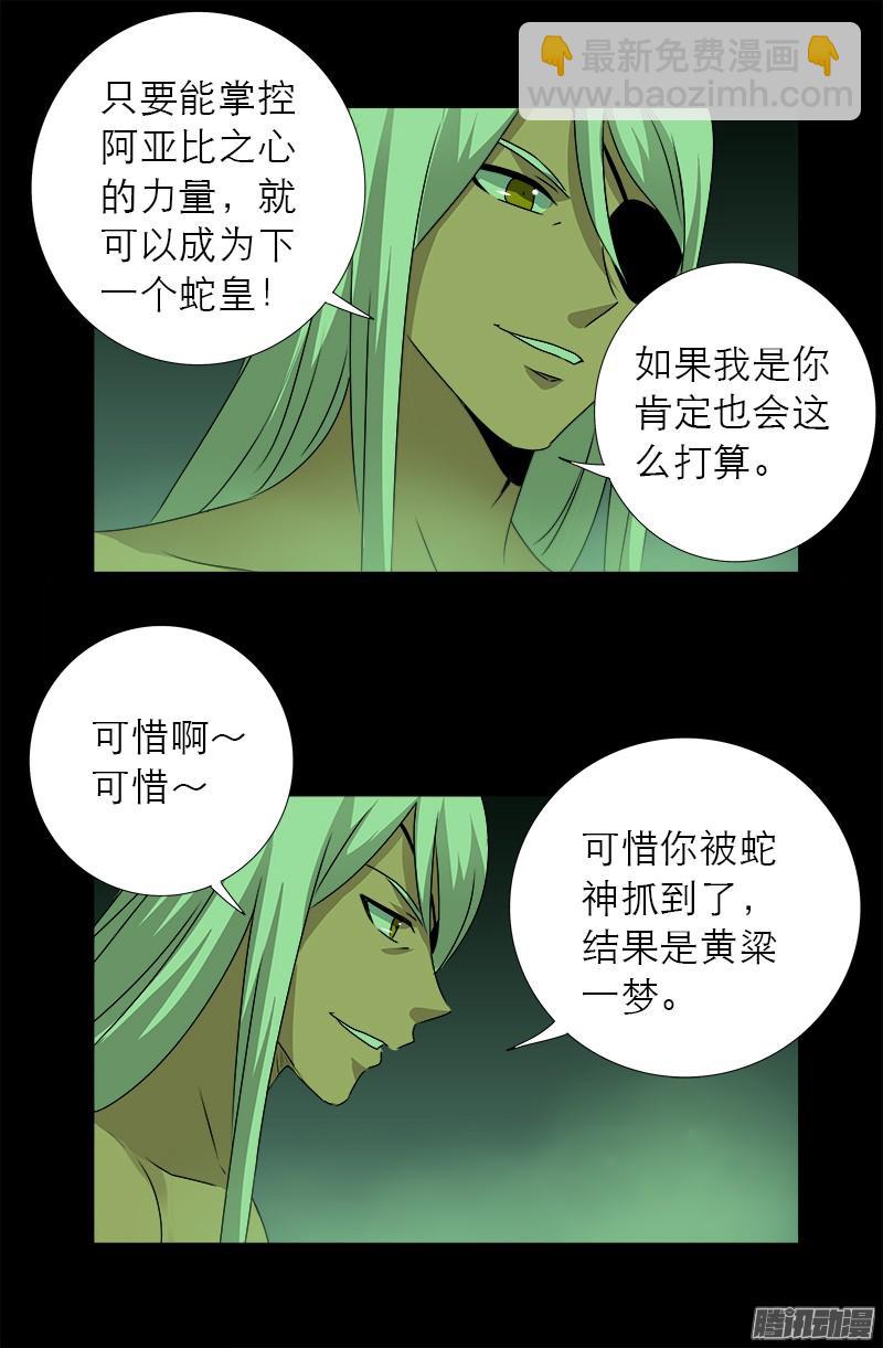 第284话 得陇望蜀-第279话