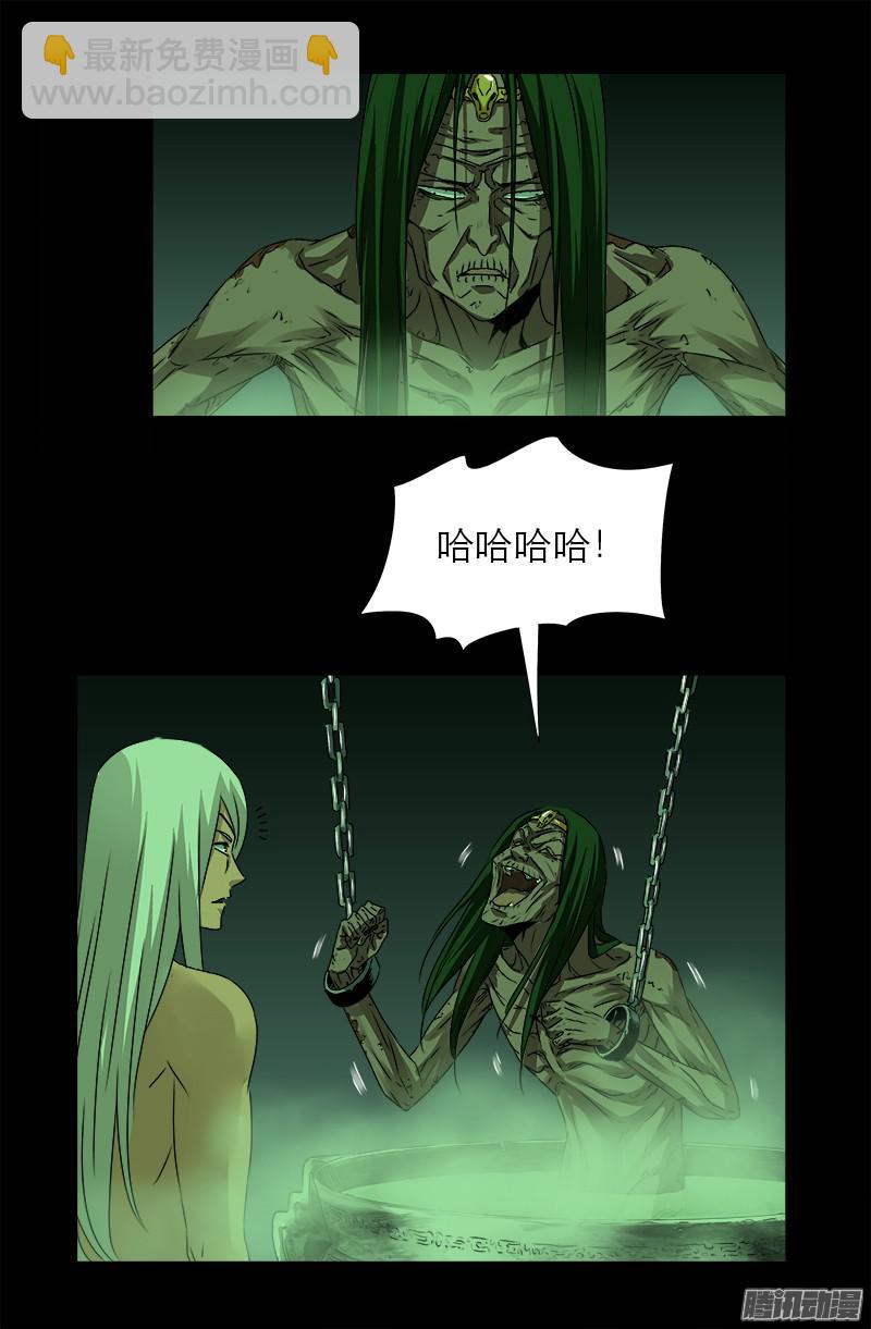 第284话 得陇望蜀-第279话