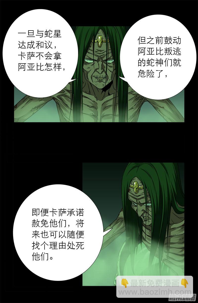 第284话 得陇望蜀-第279话