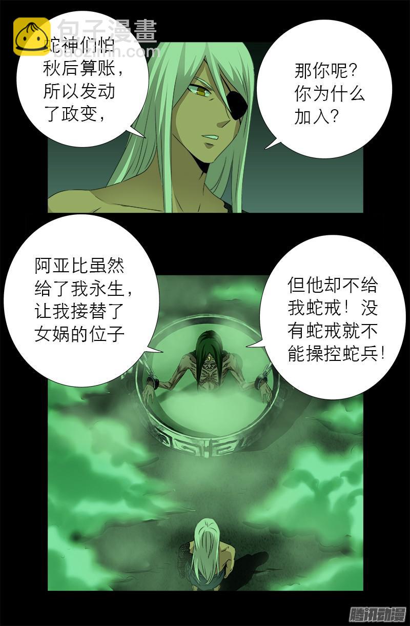 第284话 得陇望蜀-第279话