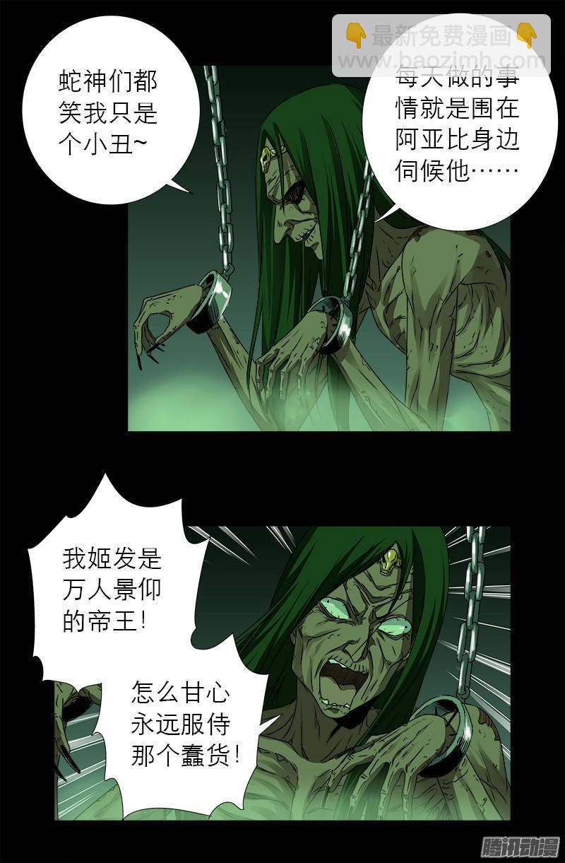 第284话 得陇望蜀-第279话