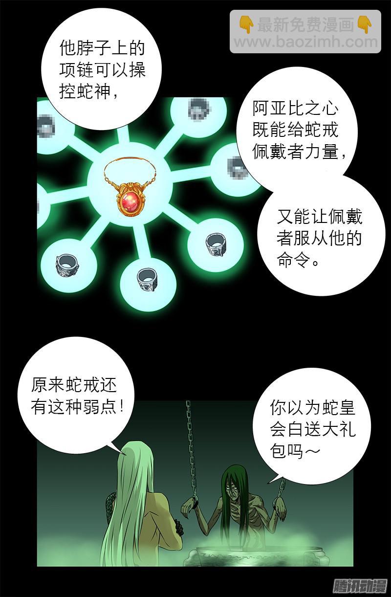 第284话 得陇望蜀-第279话