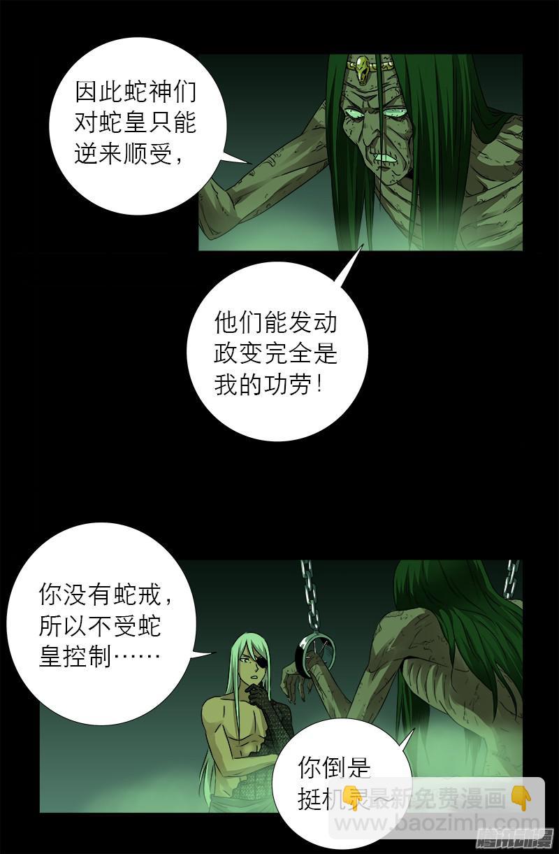 第284话 得陇望蜀-第279话