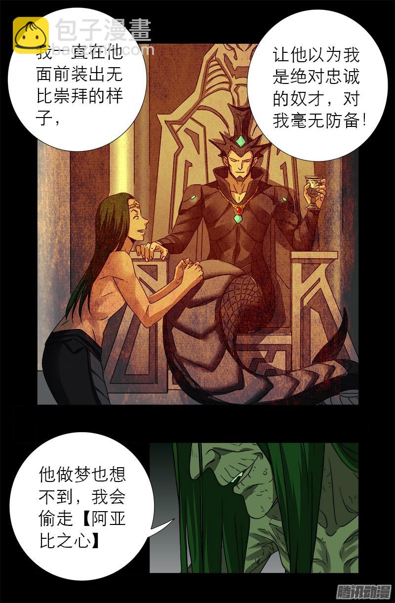 第284话 得陇望蜀-第279话
