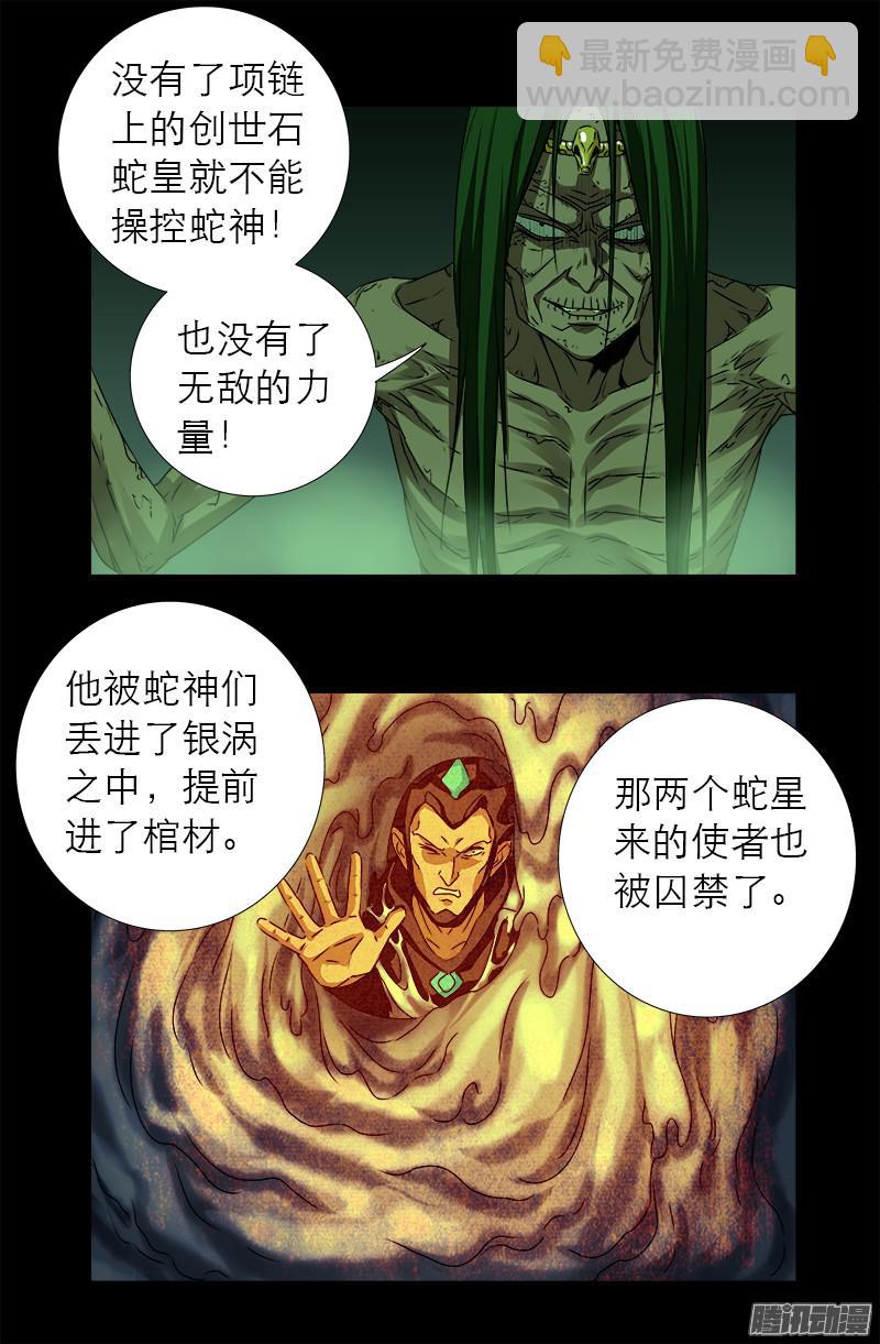 第284话 得陇望蜀-第279话