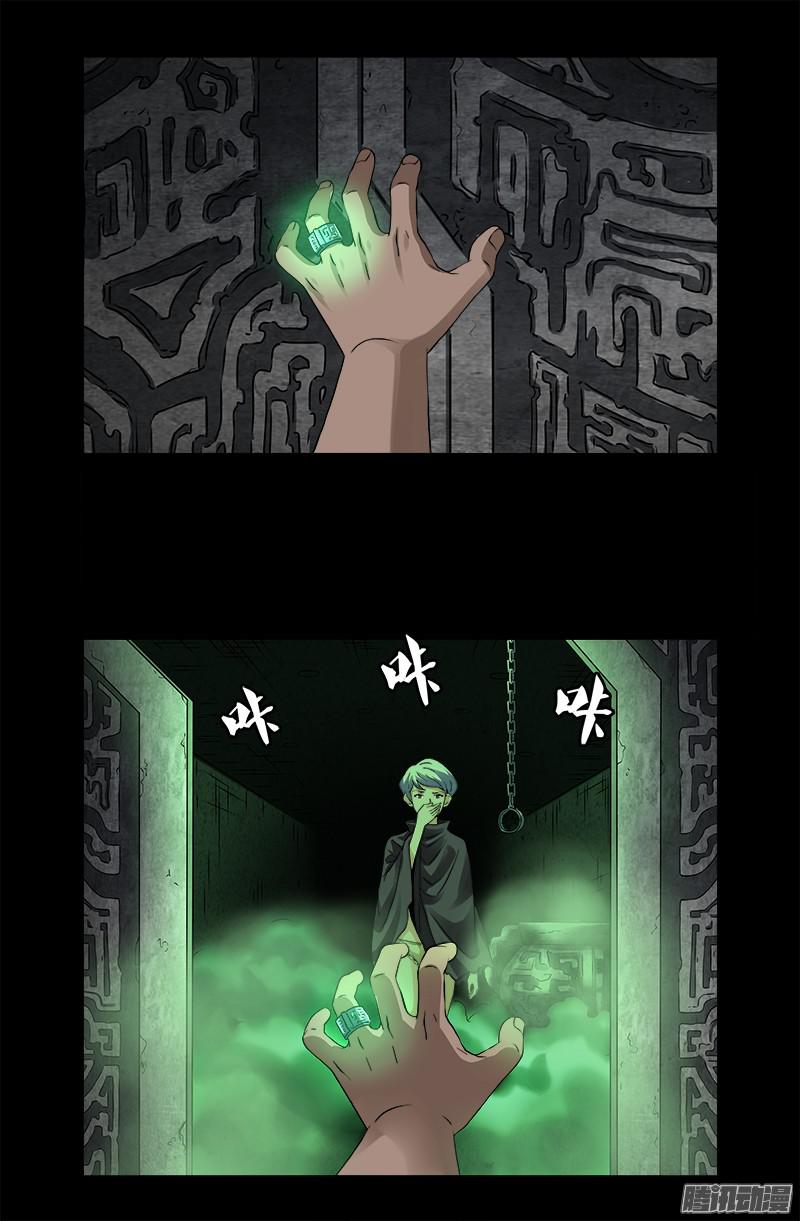 第286话 利用-第281话
