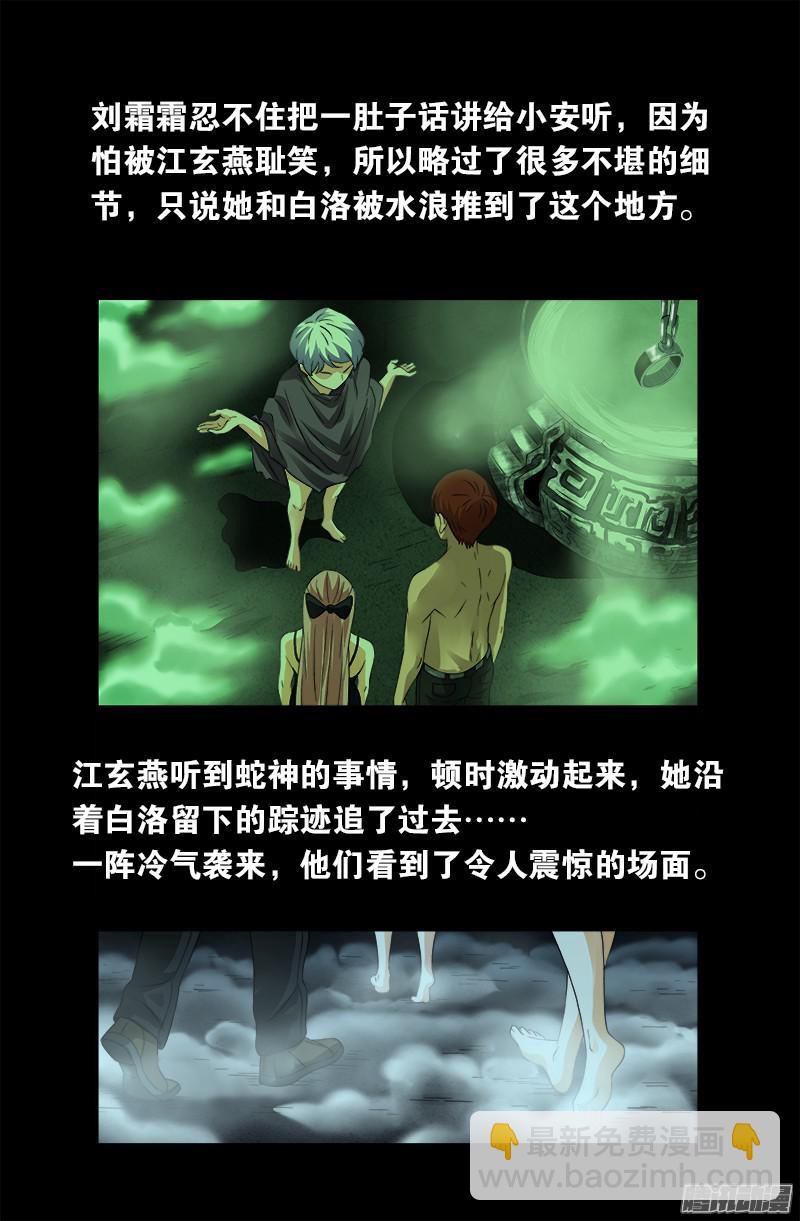 第286话 利用-第281话