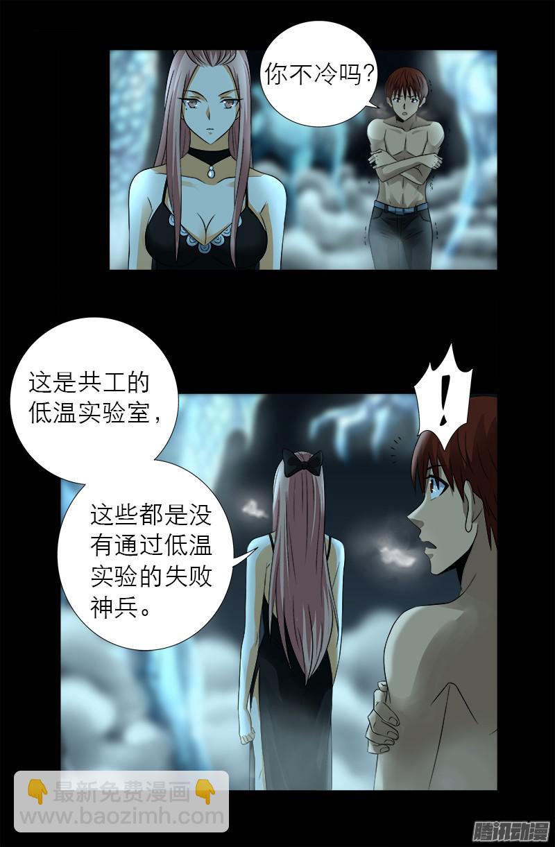 第286话 利用-第281话