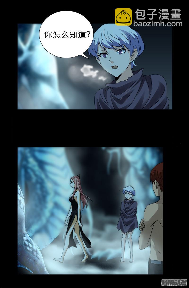 第286话 利用-第281话