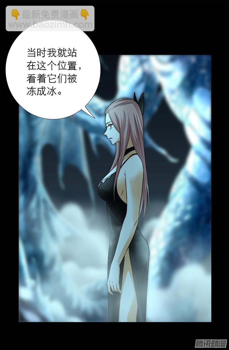 第286话 利用-第281话