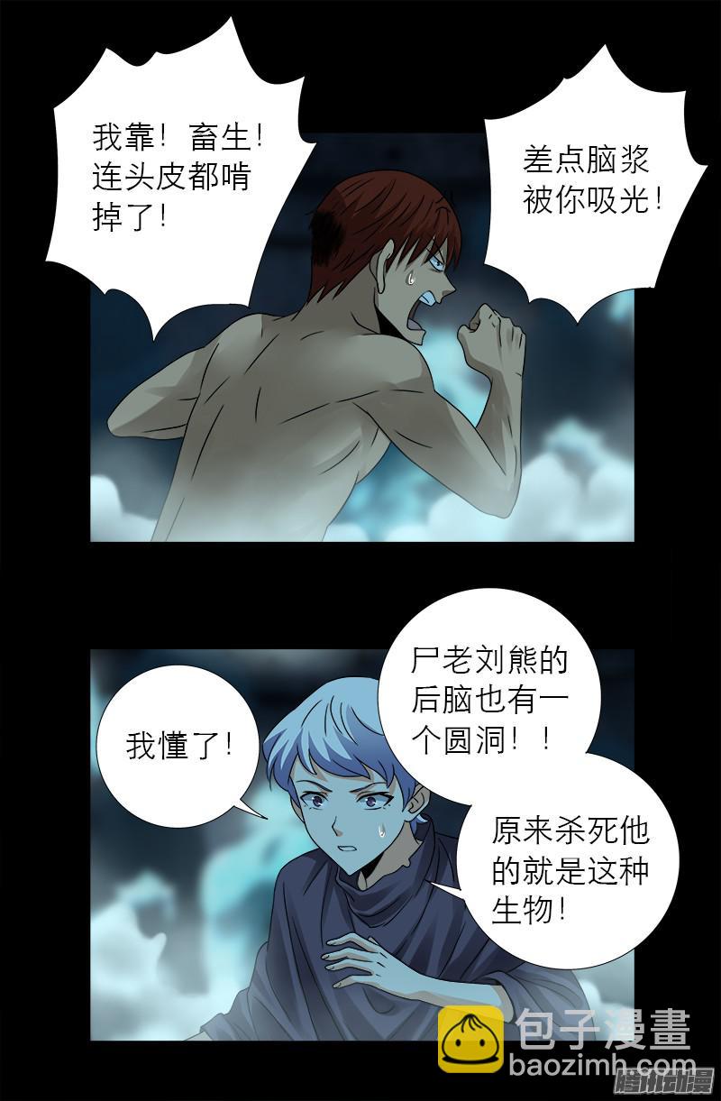 第288话 飞鲨-第283话