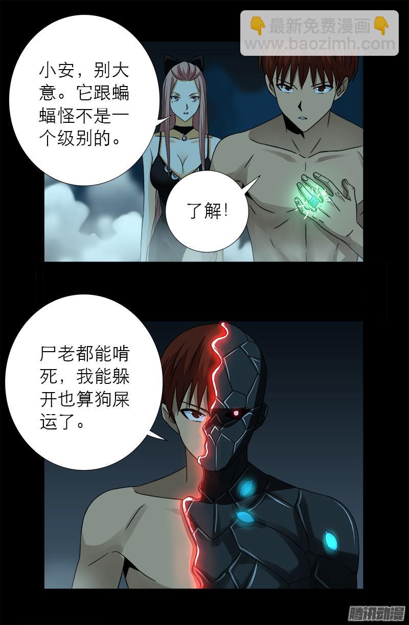 第288话 飞鲨-第283话