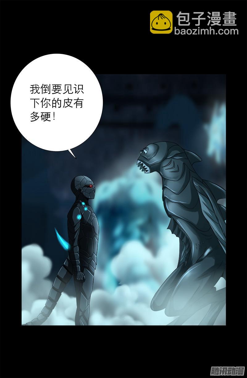 第288话 飞鲨-第283话