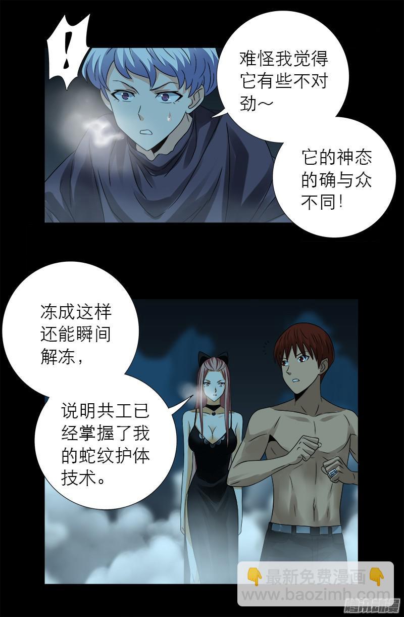 第288话 飞鲨-第283话