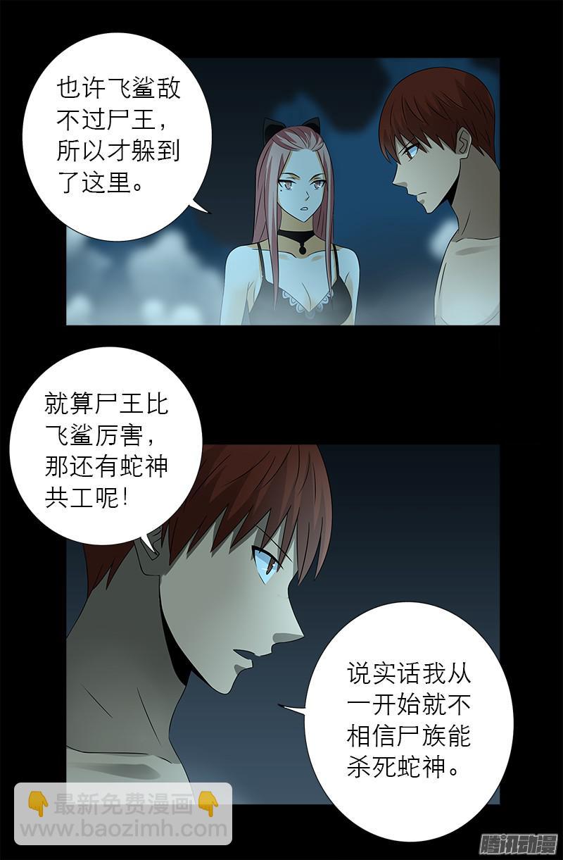 第288话 飞鲨-第283话