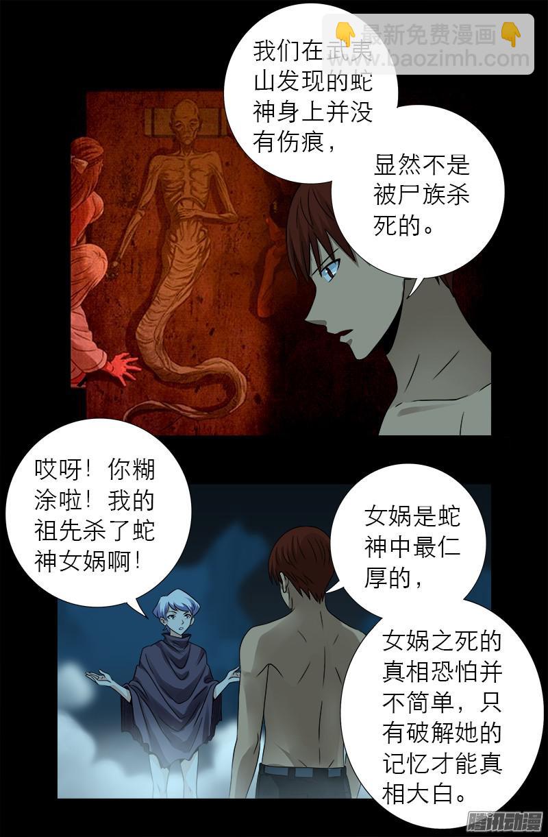 第288话 飞鲨-第283话