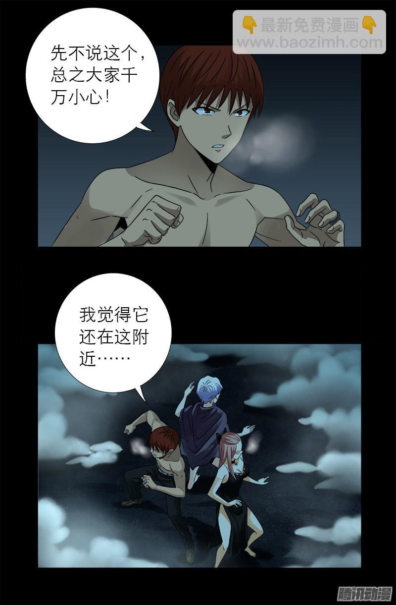 第288话 飞鲨-第283话